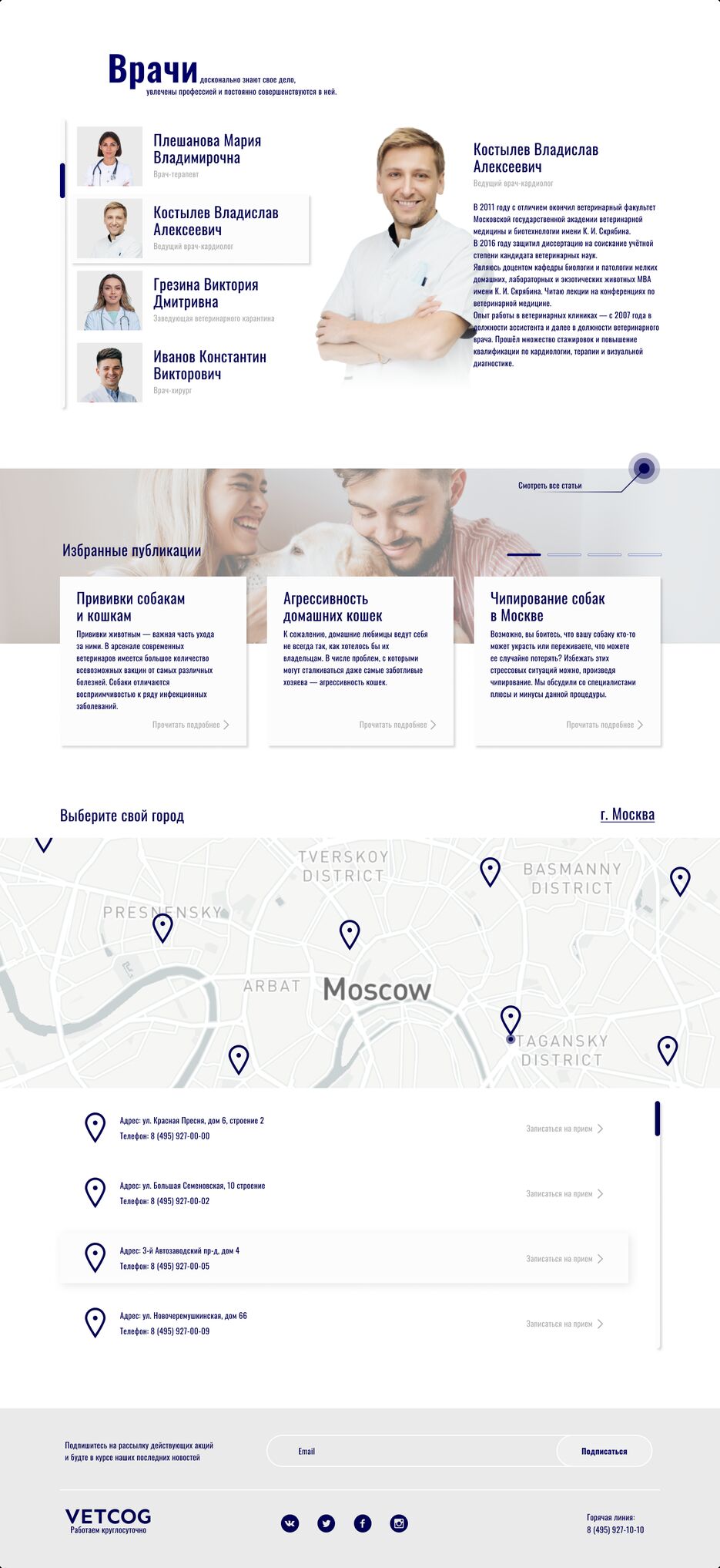 главная страница 5.png