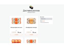 Sushi JS