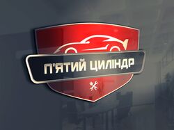 Логотип для компанії "П'ятий циліндр"