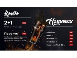 Дизайн меню для ресторану Enjoy