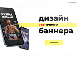 Дизайн баннера для социальных сетей