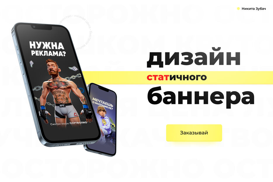 Обложка для фриланса 2 (статичные баннеры).jpg