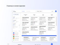 Дизайн планера