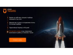 Шот сайта маркетингового агенства