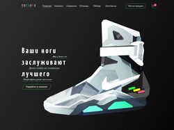 Адаптивная верстка интернет магазина "Sneaker"