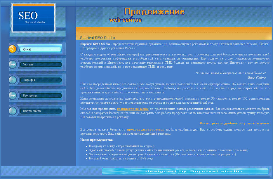 Suprival SEO studio.jpg
