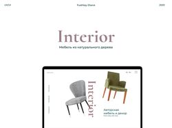 Интерьер-дизайнерская мебель и декор