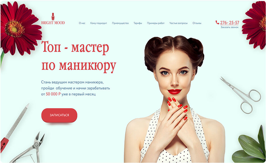 Маникюр 1.jpg
