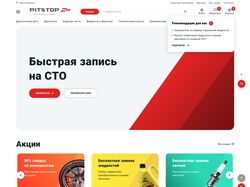 Верстка интернет-магазина "Pitstop"