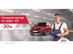 Баннер КИА