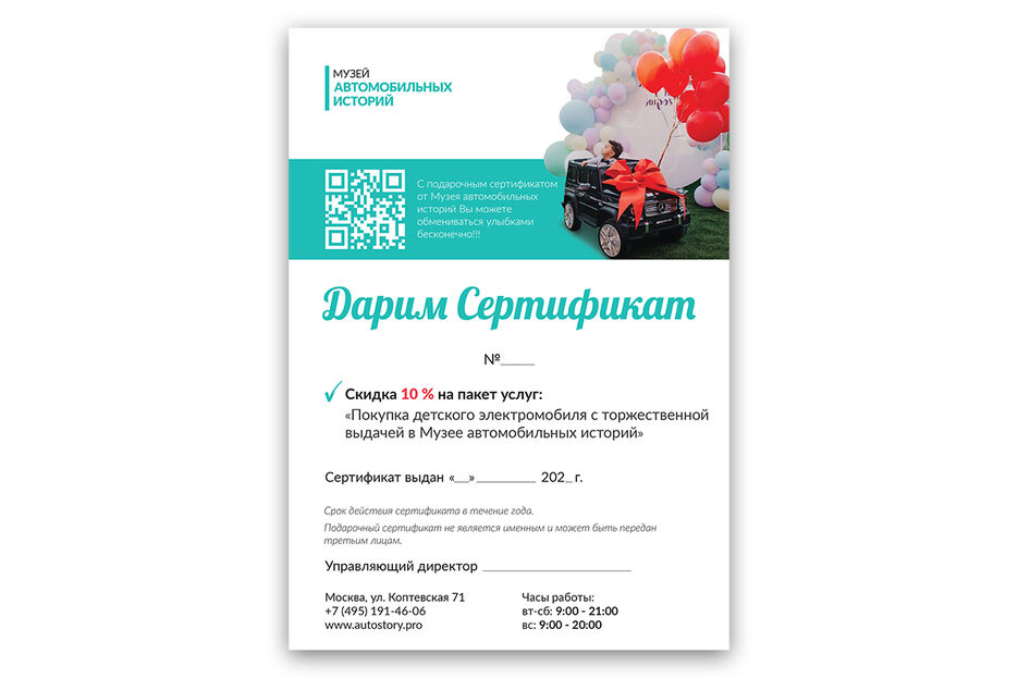 1200х800_сертификат.jpg