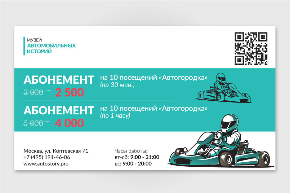 1200х800_аббонимент.jpg