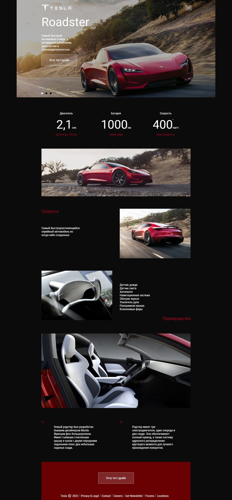 tesla.jpg