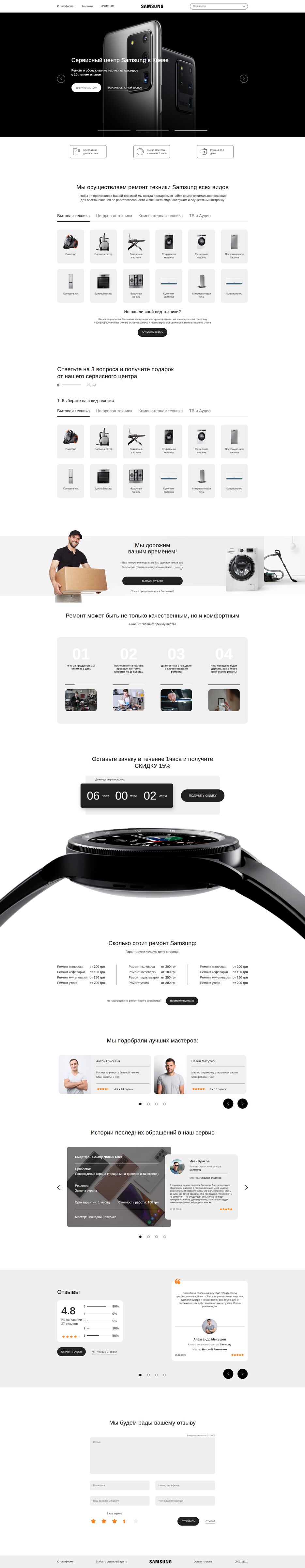 screencapture-nikofrontend-github-io-site-4-2022-06-13-20_59_55.png