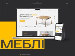 Дизайн для сайту з продажу дизайнерських меблів