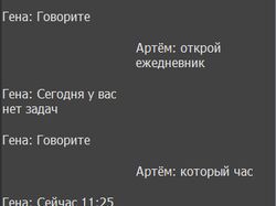 Голосовой ассистент