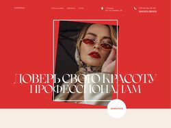 Редизайн сайта для салона красоты