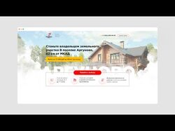 LP «Земельные участки» 2019