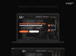 LP «Ремонтные работы» 2019