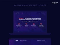 LP «Картографический сервер» 2020