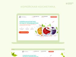 LP «JON косметика» 2019