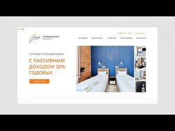 LP «Готовый Бизнес Отель» 2021