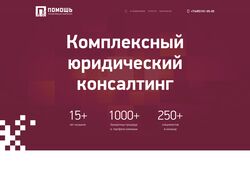 Адаптивная верстка  full screen сайта "Помощь"