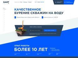 Адаптивная верстка и анимация landingPage "GART"