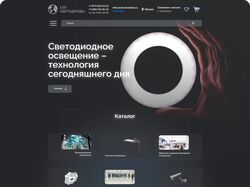 Интернет магазин светодиодного освещения