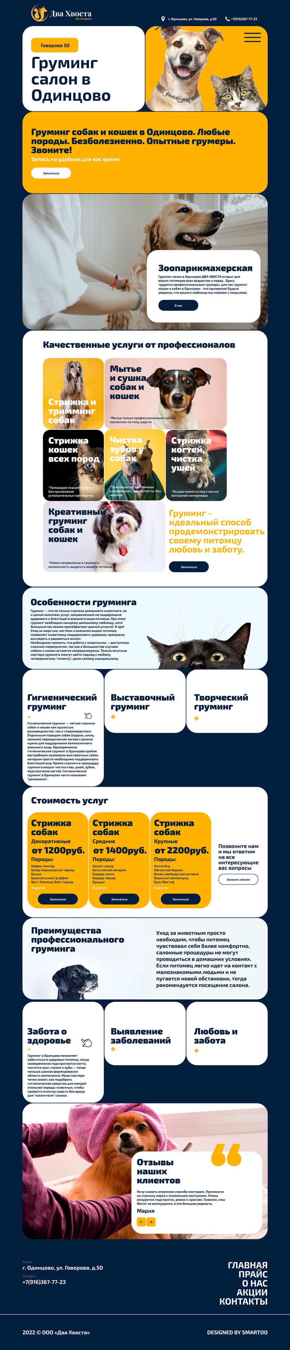 Главная.png