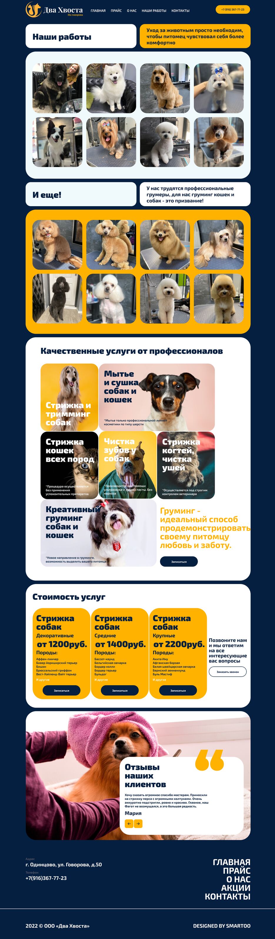 Наши работы.png