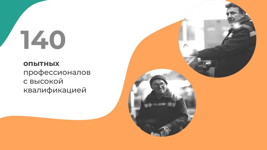 Колесникова Л. Редизаи&#774;н презентации завода_page-0004.jpg