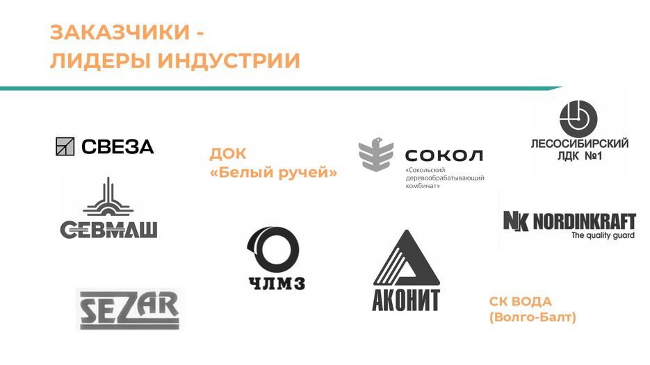 Колесникова Л. Редизаи&#774;н презентации завода_page-0005.jpg