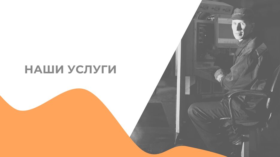 Колесникова Л. Редизаи&#774;н презентации завода_page-0007.jpg