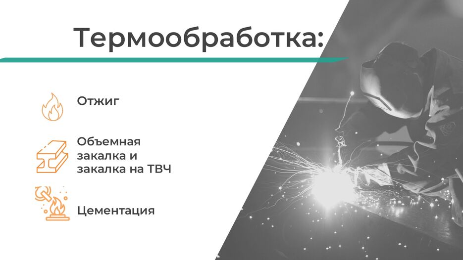 Колесникова Л. Редизаи&#774;н презентации завода_page-0008.jpg