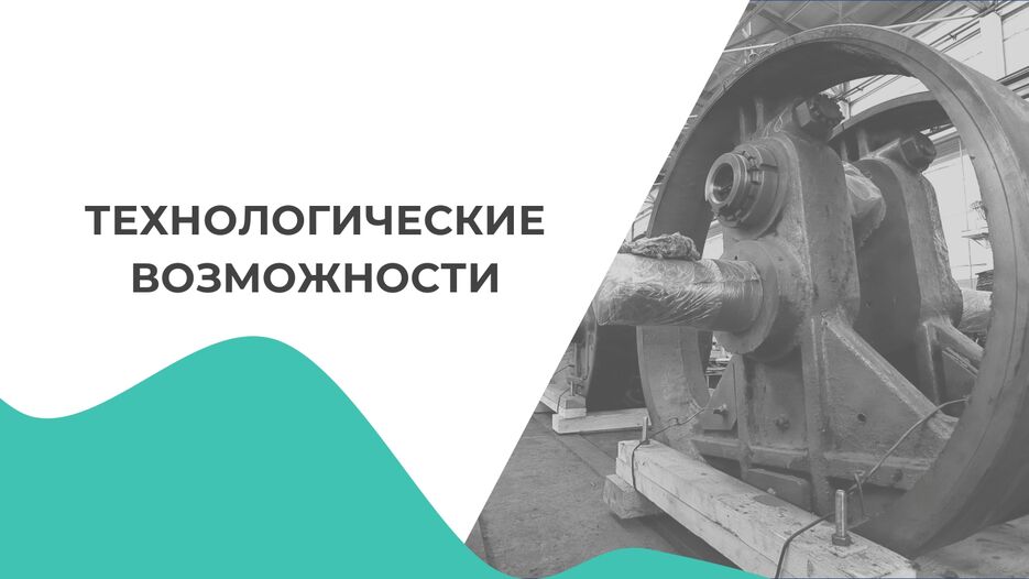 Колесникова Л. Редизаи&#774;н презентации завода_page-0010.jpg