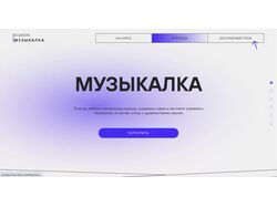 DJ школа Музыкалка