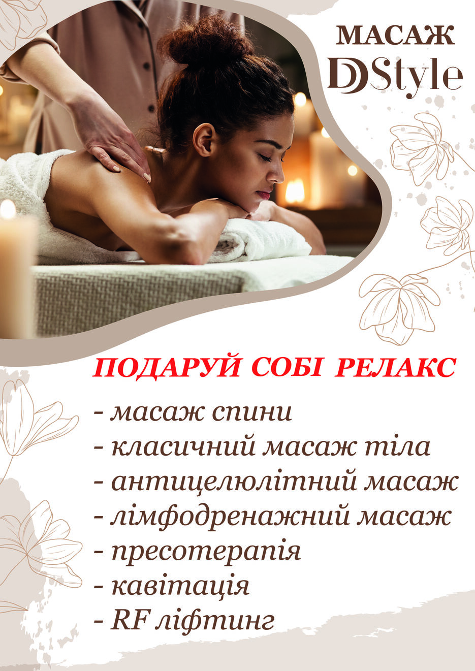 краса зі знижкою-04.jpg