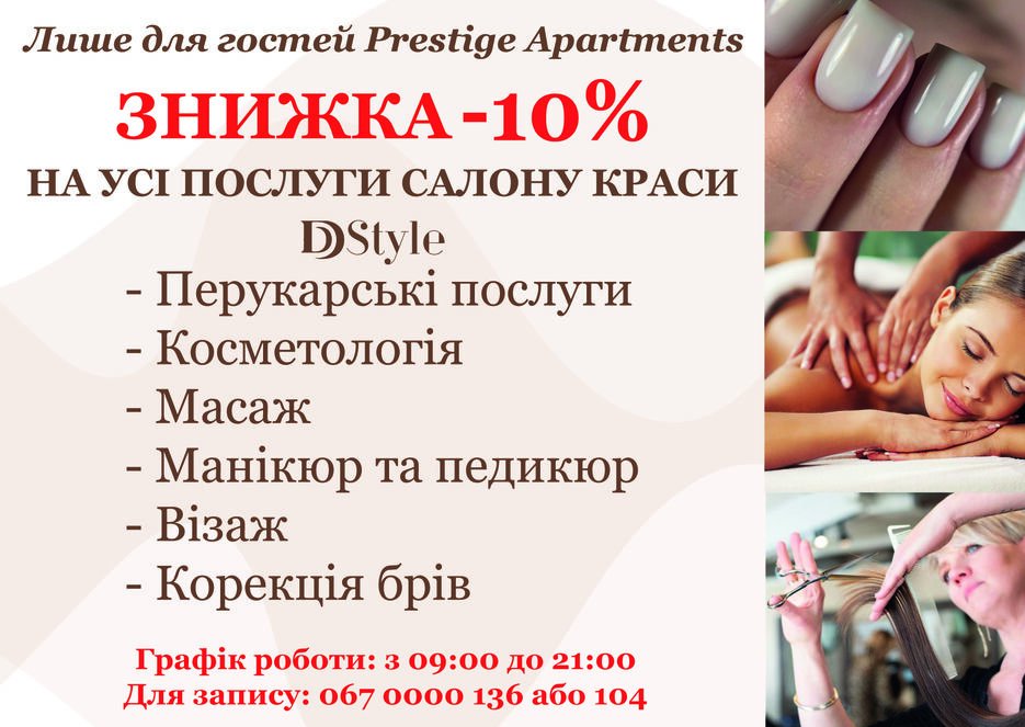 краса зі знижкою-05.jpg