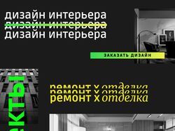 Интерфейс сайта Дизайн Интерьера