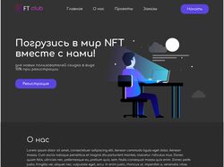 Дизайн сайта NFTClub