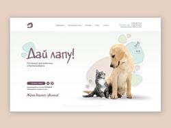 Зоогостиница