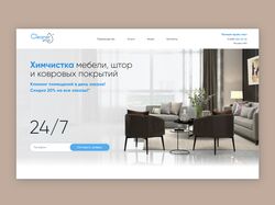 Клининговая компания