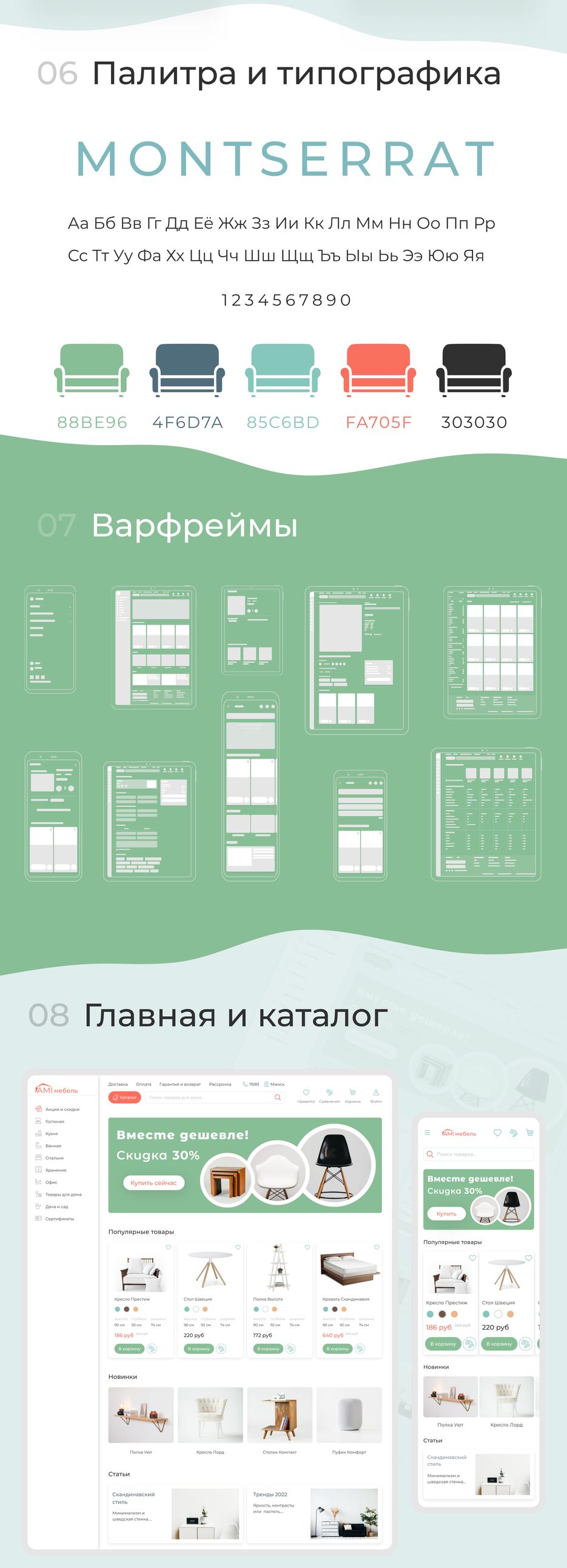 Ами 3.png