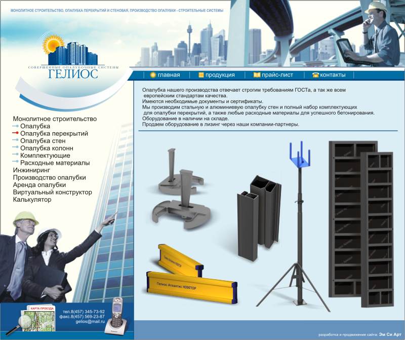 гелиос.jpg