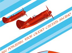 Тематический плакат на тему "День Победы"
