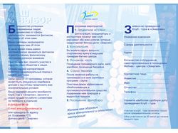 Буклет