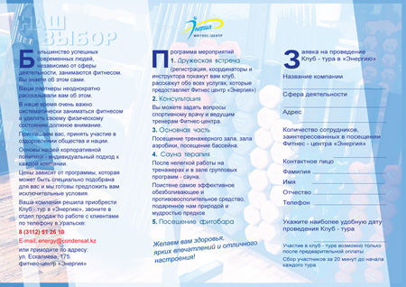 Буклет.jpg
