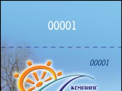 Купон