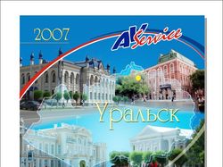 Календарь